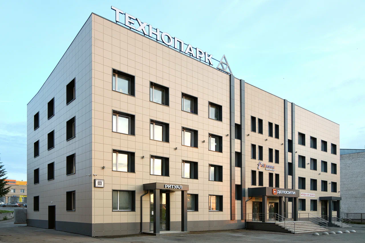 Здание Технопарка Делосити в Кирове